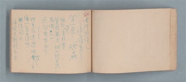主要名稱：渡秦嘉的詩圖檔，第19張，共33張