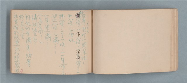 主要名稱：渡秦嘉的詩圖檔，第20張，共33張