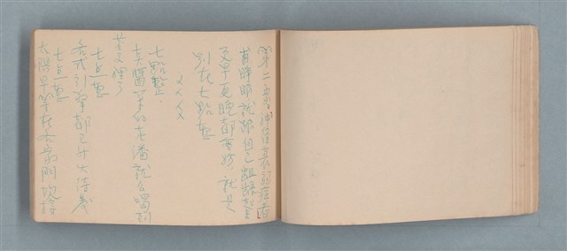主要名稱：渡秦嘉的詩圖檔，第21張，共33張