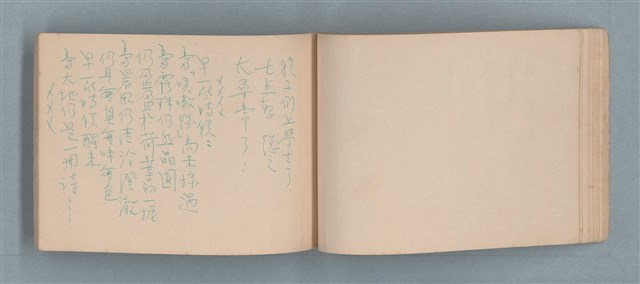 主要名稱：渡秦嘉的詩圖檔，第22張，共33張