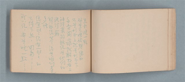 主要名稱：渡秦嘉的詩圖檔，第23張，共33張
