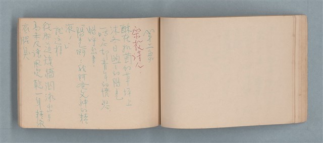 主要名稱：渡秦嘉的詩圖檔，第24張，共33張
