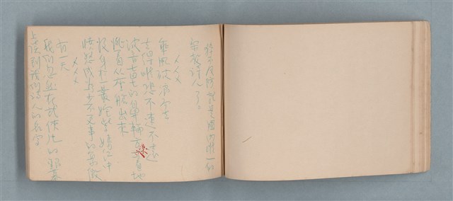 主要名稱：渡秦嘉的詩圖檔，第25張，共33張