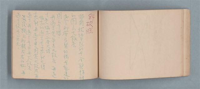主要名稱：渡秦嘉的詩圖檔，第27張，共33張