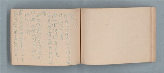 主要名稱：渡秦嘉的詩圖檔，第29張，共33張