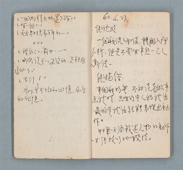 主要名稱：理則的知性的（木紋封面筆記本）圖檔，第3張，共15張