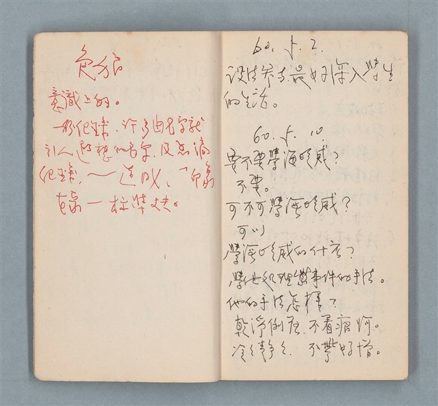 主要名稱：理則的知性的（木紋封面筆記本）圖檔，第5張，共15張