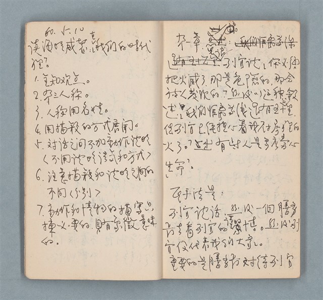 主要名稱：理則的知性的（木紋封面筆記本）圖檔，第6張，共15張