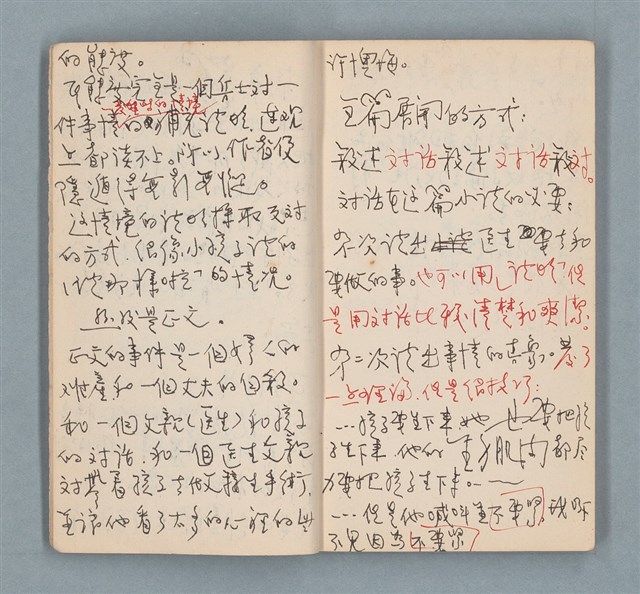 主要名稱：理則的知性的（木紋封面筆記本）圖檔，第7張，共15張