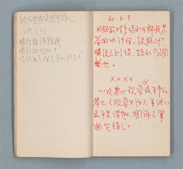 主要名稱：理則的知性的（木紋封面筆記本）圖檔，第12張，共15張