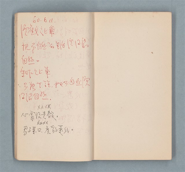 主要名稱：理則的知性的（木紋封面筆記本）圖檔，第13張，共15張