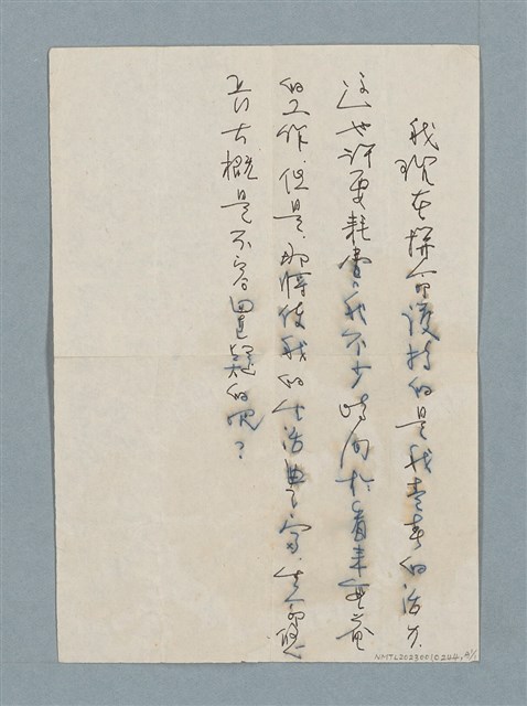 主要名稱：理則的知性的（木紋封面筆記本）圖檔，第15張，共15張