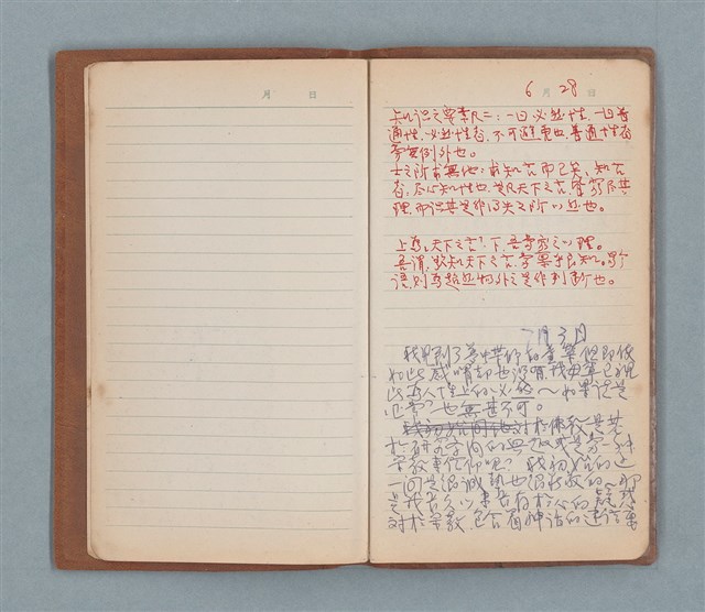主要名稱：一得之愚集（棕色筆記本）圖檔，第3張，共53張