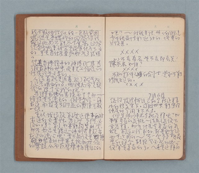 主要名稱：一得之愚集（棕色筆記本）圖檔，第4張，共53張