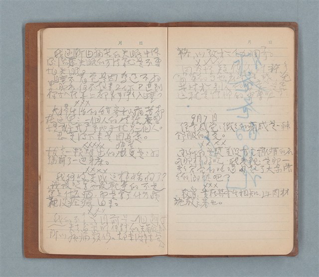 主要名稱：一得之愚集（棕色筆記本）圖檔，第8張，共53張