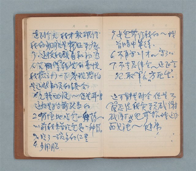 主要名稱：一得之愚集（棕色筆記本）圖檔，第11張，共53張