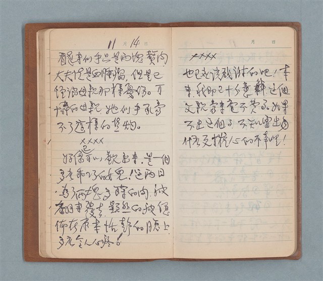 主要名稱：一得之愚集（棕色筆記本）圖檔，第14張，共53張