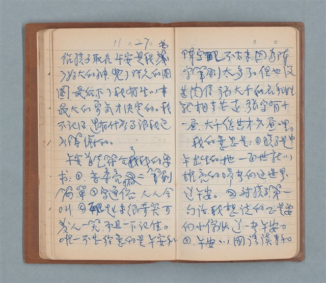 主要名稱：一得之愚集（棕色筆記本）圖檔，第15張，共53張