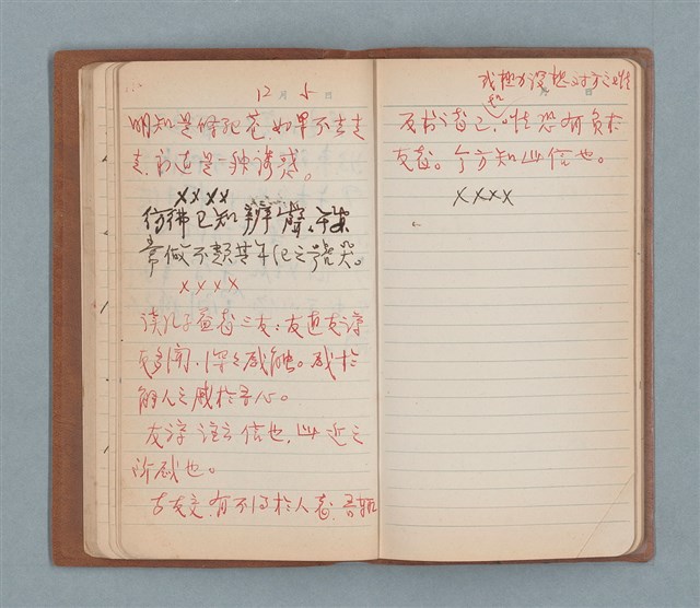 主要名稱：一得之愚集（棕色筆記本）圖檔，第17張，共53張