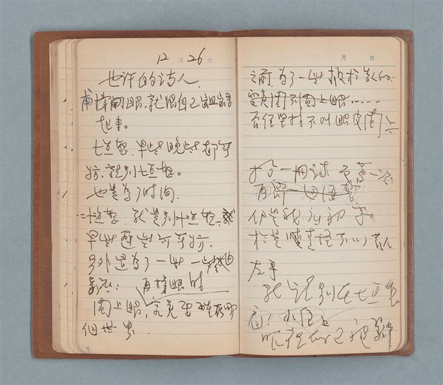 主要名稱：一得之愚集（棕色筆記本）圖檔，第19張，共53張