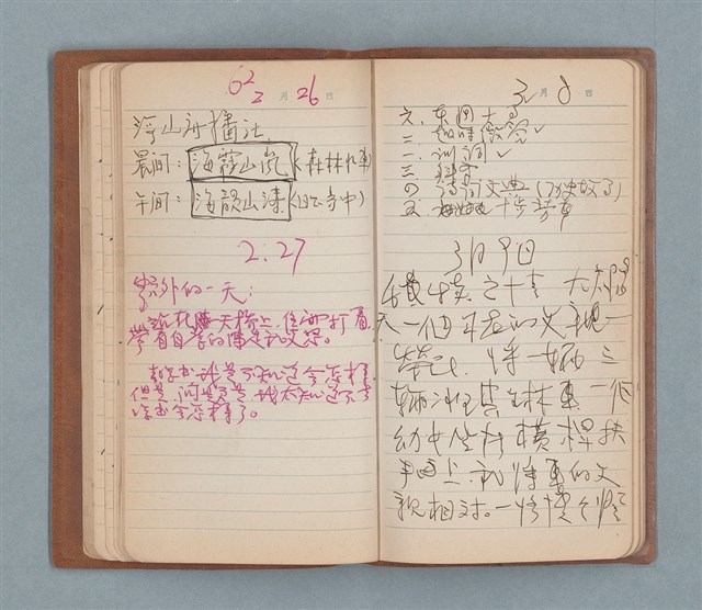 主要名稱：一得之愚集（棕色筆記本）圖檔，第21張，共53張