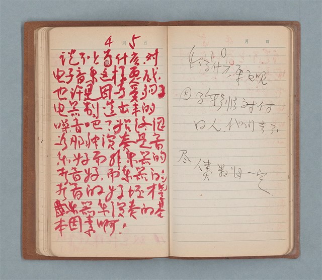 主要名稱：一得之愚集（棕色筆記本）圖檔，第25張，共53張