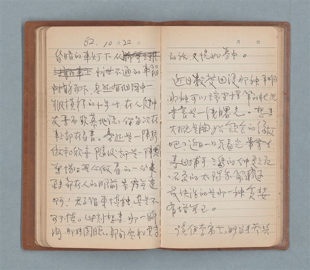 主要名稱：一得之愚集（棕色筆記本）圖檔，第34張，共53張