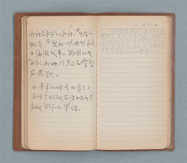 主要名稱：一得之愚集（棕色筆記本）圖檔，第35張，共53張