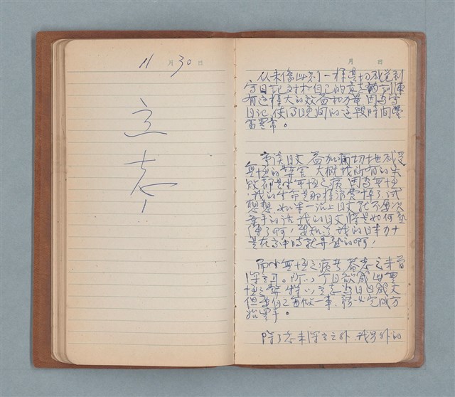 主要名稱：一得之愚集（棕色筆記本）圖檔，第36張，共53張