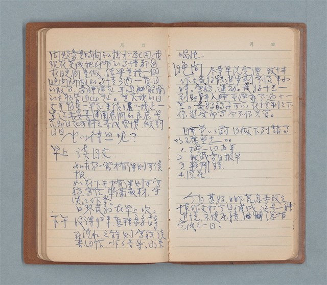 主要名稱：一得之愚集（棕色筆記本）圖檔，第37張，共53張