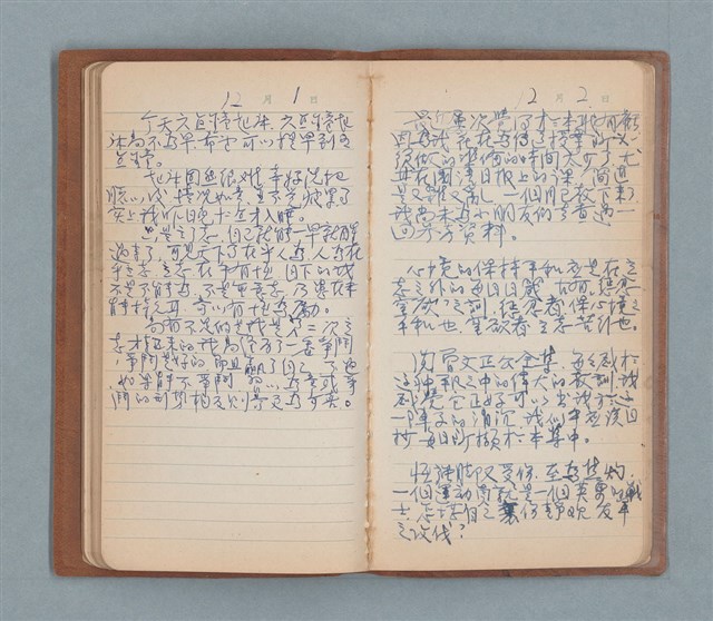 主要名稱：一得之愚集（棕色筆記本）圖檔，第38張，共53張