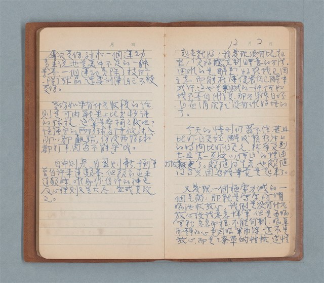 主要名稱：一得之愚集（棕色筆記本）圖檔，第39張，共53張