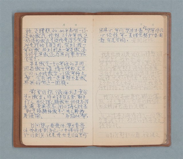主要名稱：一得之愚集（棕色筆記本）圖檔，第40張，共53張
