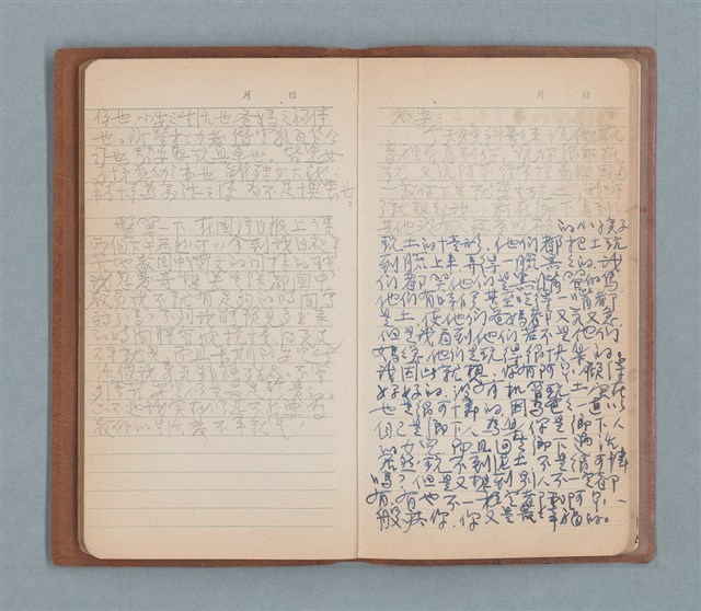 主要名稱：一得之愚集（棕色筆記本）圖檔，第41張，共53張