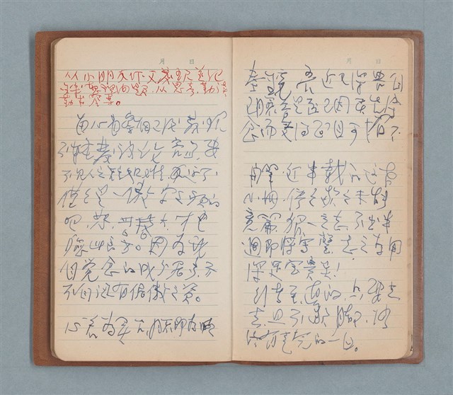 主要名稱：一得之愚集（棕色筆記本）圖檔，第43張，共53張