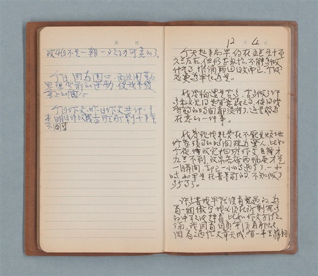 主要名稱：一得之愚集（棕色筆記本）圖檔，第45張，共53張
