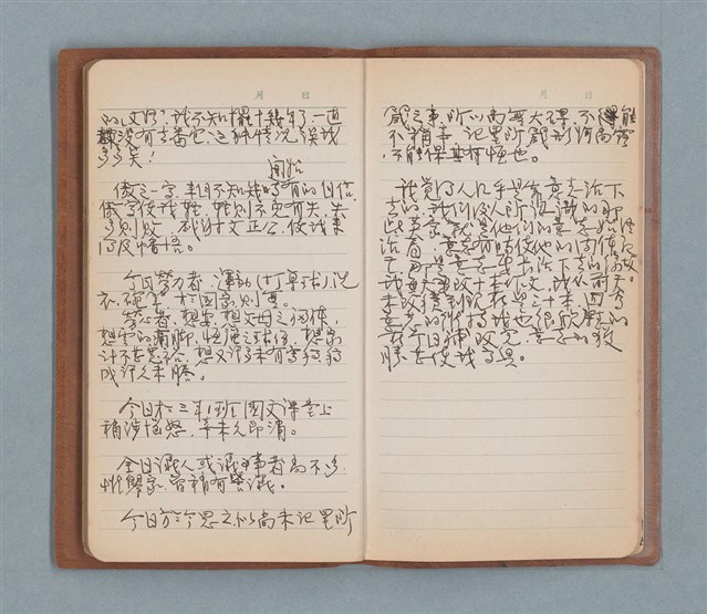 主要名稱：一得之愚集（棕色筆記本）圖檔，第46張，共53張
