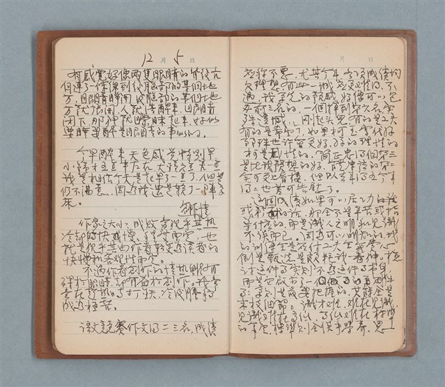 主要名稱：一得之愚集（棕色筆記本）圖檔，第47張，共53張