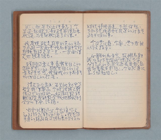 主要名稱：一得之愚集（棕色筆記本）圖檔，第49張，共53張