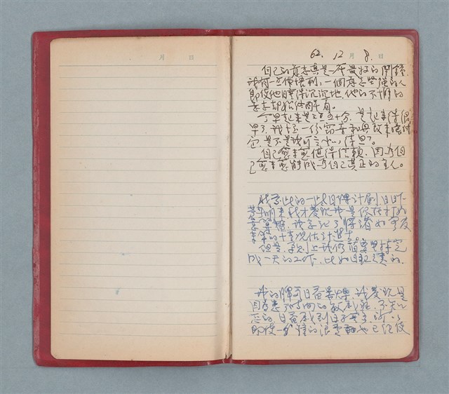 主要名稱：聞雞集（紅色筆記本）圖檔，第3張，共52張