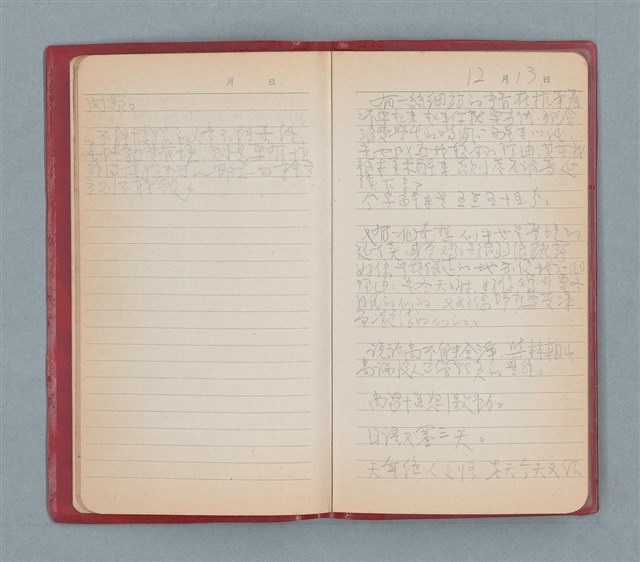 主要名稱：聞雞集（紅色筆記本）圖檔，第9張，共52張