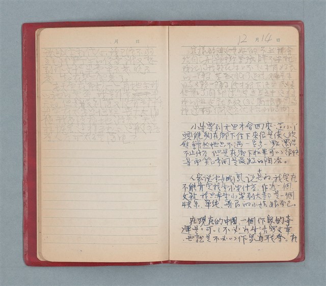 主要名稱：聞雞集（紅色筆記本）圖檔，第10張，共52張