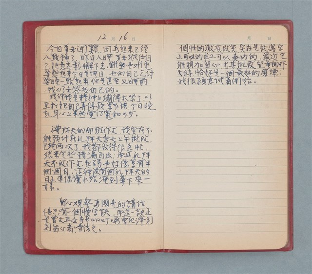 主要名稱：聞雞集（紅色筆記本）圖檔，第13張，共52張