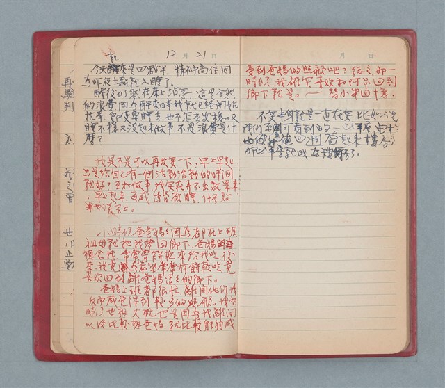 主要名稱：聞雞集（紅色筆記本）圖檔，第16張，共52張