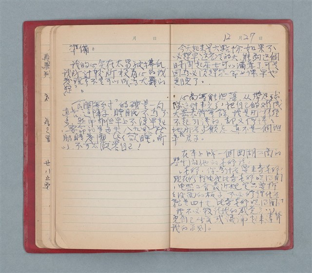 主要名稱：聞雞集（紅色筆記本）圖檔，第20張，共52張