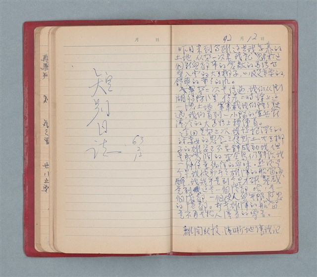 主要名稱：聞雞集（紅色筆記本）圖檔，第24張，共52張
