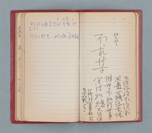 主要名稱：聞雞集（紅色筆記本）圖檔，第29張，共52張