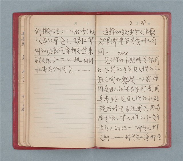 主要名稱：聞雞集（紅色筆記本）圖檔，第31張，共52張