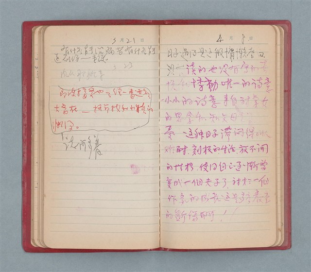 主要名稱：聞雞集（紅色筆記本）圖檔，第34張，共52張