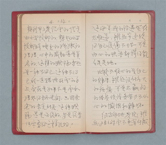 主要名稱：聞雞集（紅色筆記本）圖檔，第42張，共52張